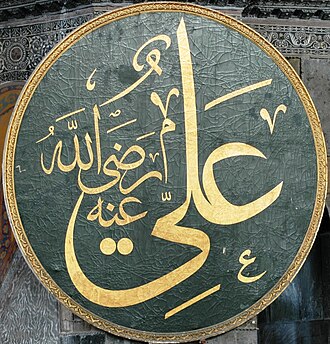 Abu Leveeza Ali