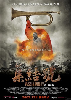 Assembly (film)