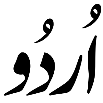 Bismil Dehlavi